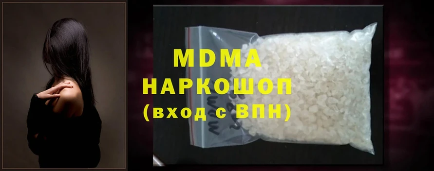 мега   Власиха  MDMA кристаллы 